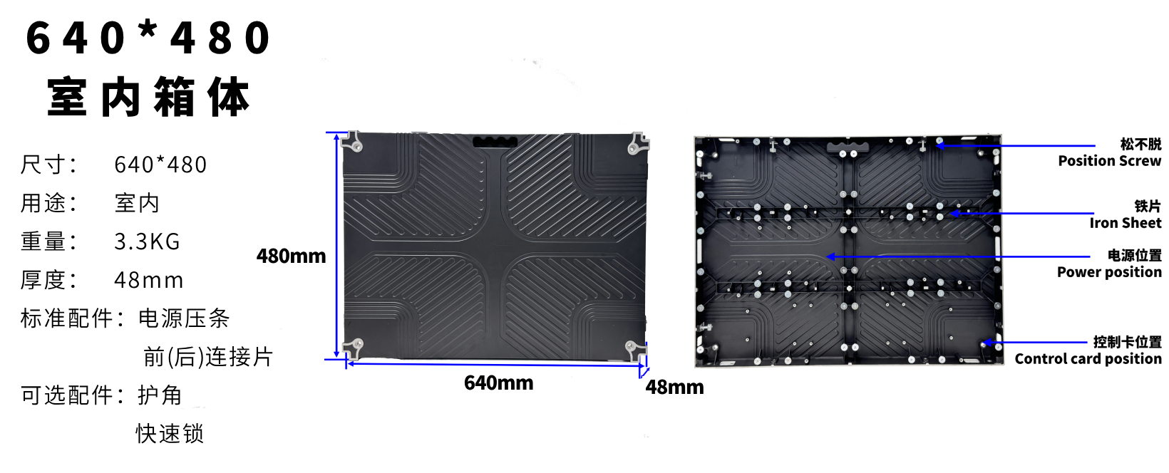  室内箱体 640*480(图1)