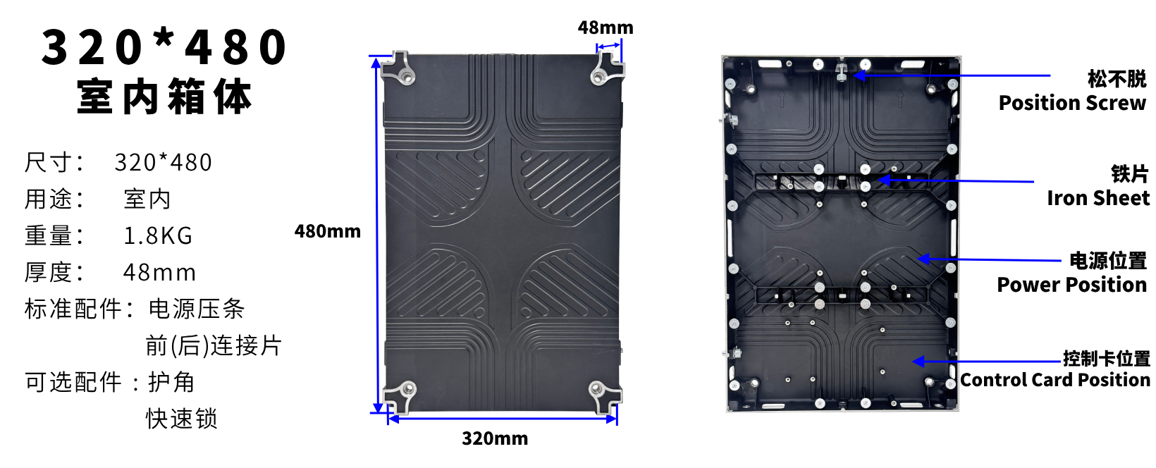 室内箱体320*480(图1)