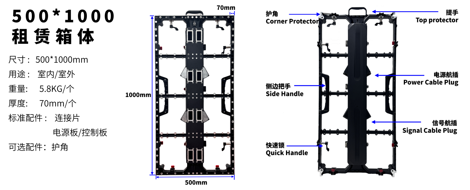 租赁箱体500*1000(图1)