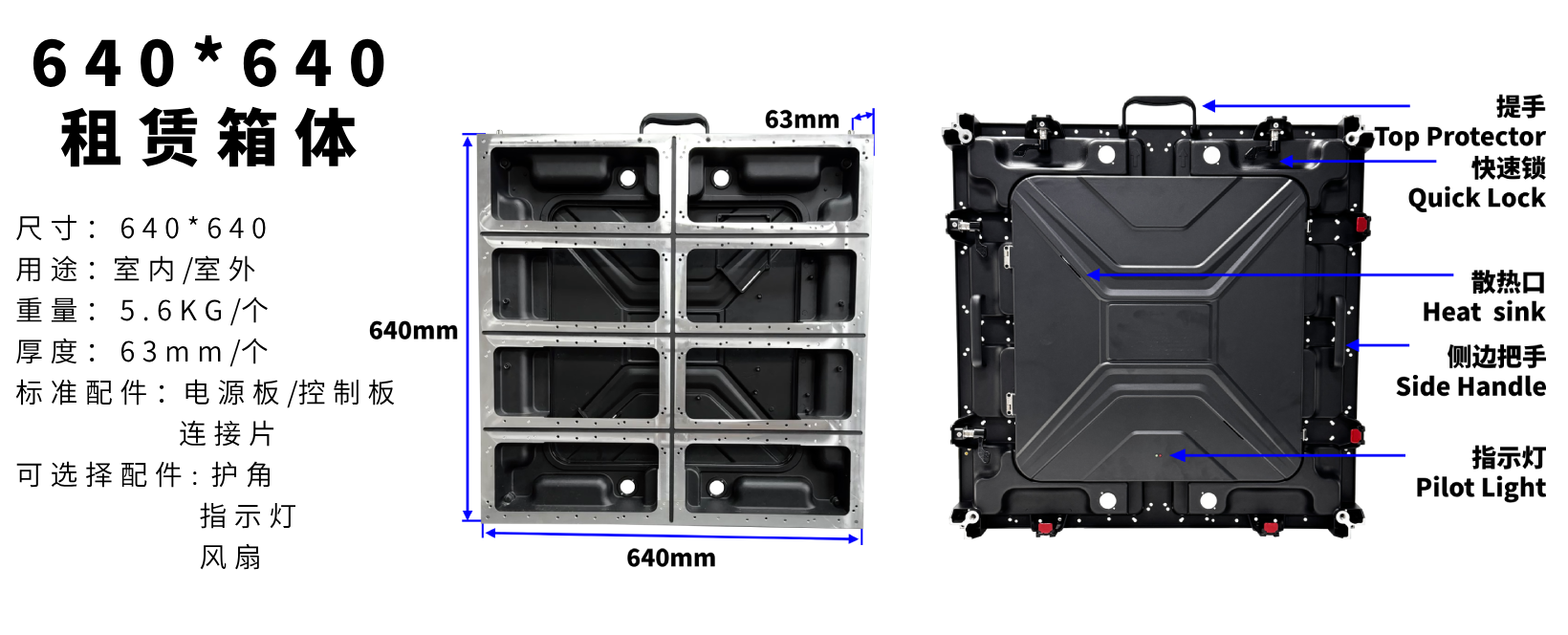 租赁箱体640*640(图1)
