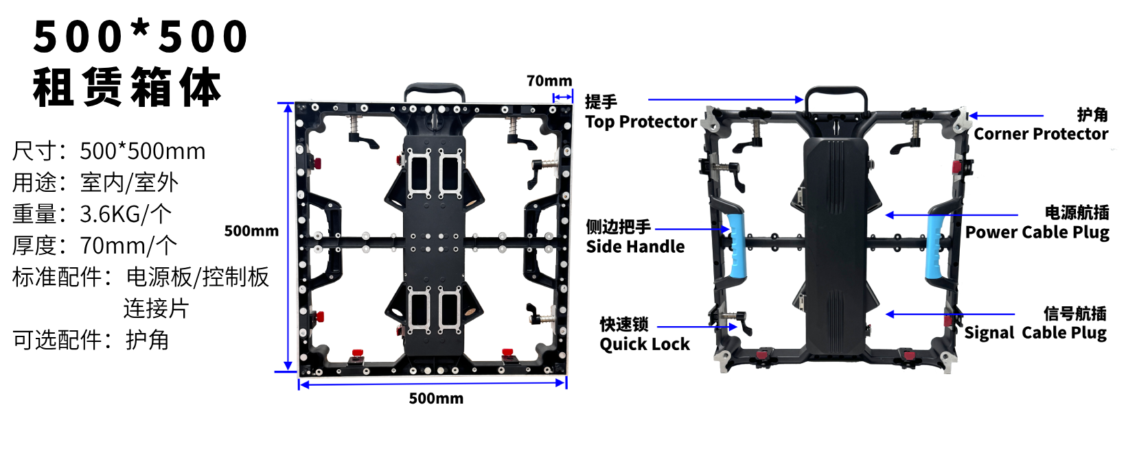 租赁箱体500*500(图1)