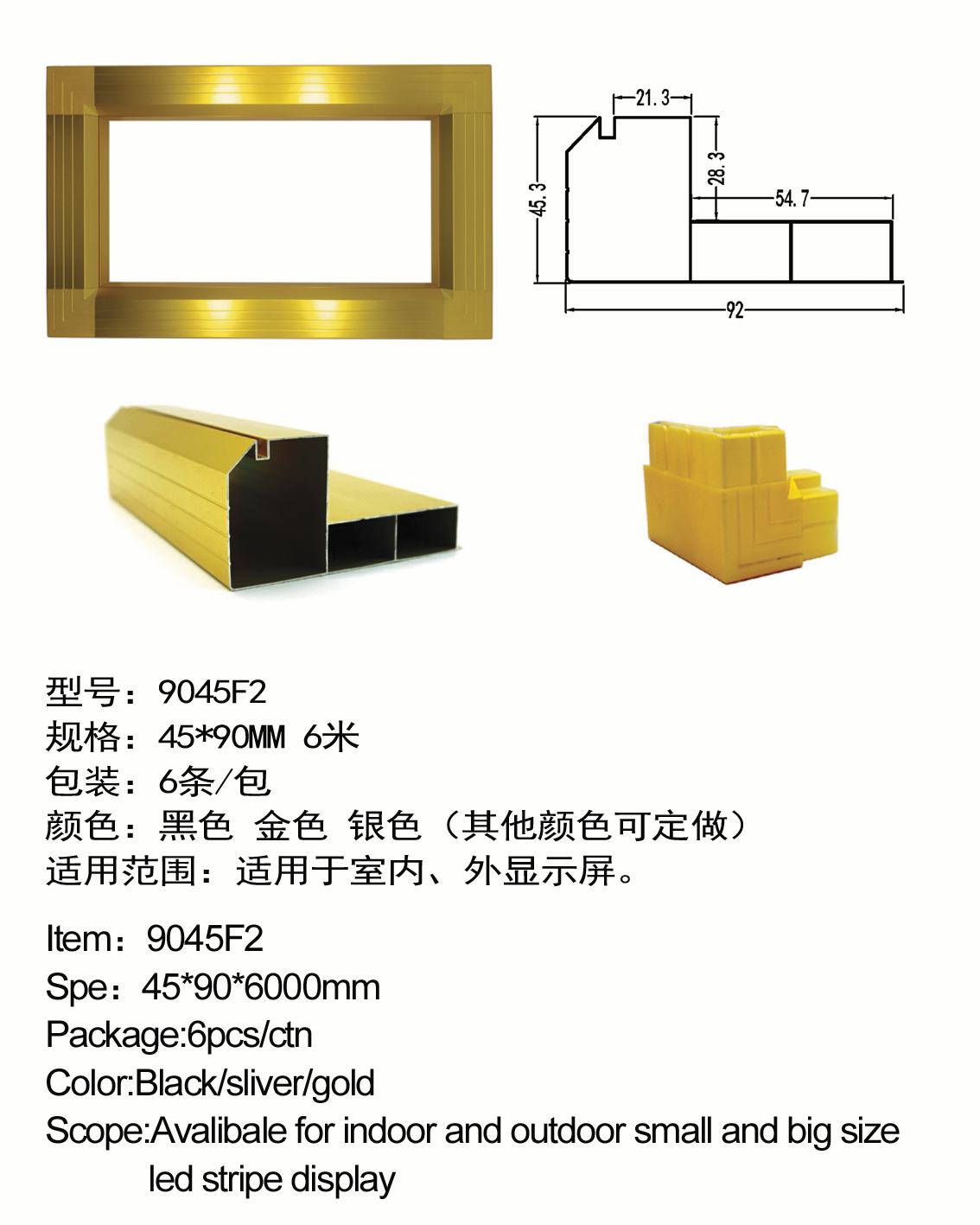 9045F2金色 (1).png